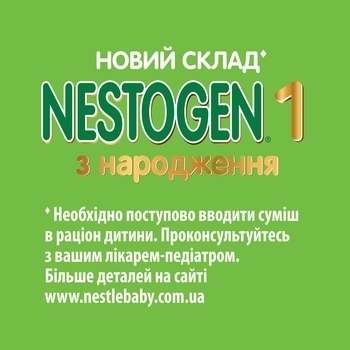 Суха молочна суміш Nestogen Prebio 1, 700 г - Pampik - 7