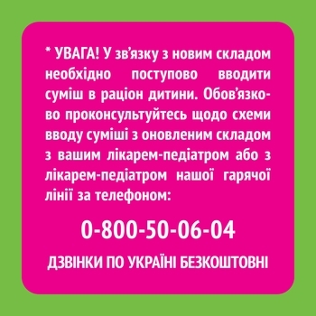 Суха молочна суміш Nestogen Prebio 2, 350 г - Pampik - 5