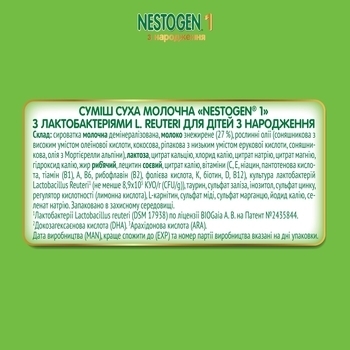 Суха молочна суміш Nestogen Prebio 1, 700 г - Pampik - 4