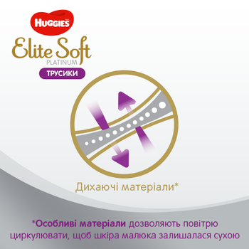 Підгузки-трусики Huggies Elite Soft Platinum Mega 6 (від 15 кг), 26 шт. - Pampik - 5