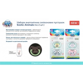 Силиконовая анатомическая пустышка Canpol Babies Exotic Animals, серый, 6-18 мес., 2 шт. (23/921_grey) - Pampik - 5