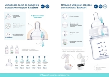 Набір Canpol babies: Пляшка з широким отвором In the Clouds, 240 мл + Рідина для миття пляшок і сосок, 500 мл, рожевий (0225_ua) - Pampik - 2