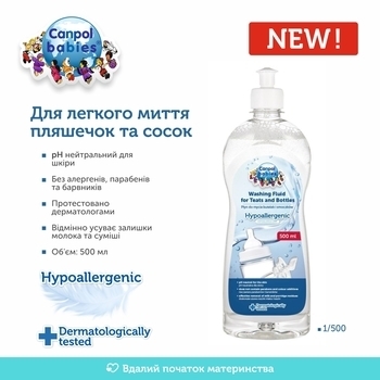 Набір Canpol babies: Пляшка з широким отвором Jungle, 240 мл + Рідина для миття пляшок і сосок, 500 мл, рожевий (0221_ua) - Pampik - 2