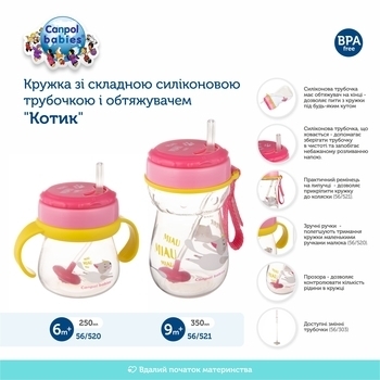 Чашка із силіконовою трубочкою і обтяжувачем Canpol Babies Котик, 250 мл, рожевий (56/520) - Pampik - 2