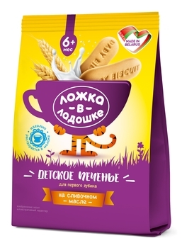 Дитяче печиво Ложка в долоньці на вершковому маслі, 150 г - Pampik