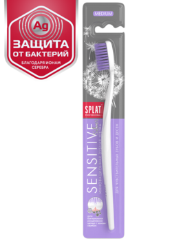 Антибактериальная зубная щетка для чувствительных зубови десен Splat Professional Sensetive Medium, средняя, сиреневый - Pampik