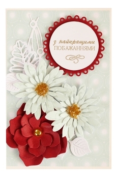 Набір для творчості Умняшка Кардмейкінг (ВТК-013) - Pampik