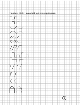 Прописи. 4-6 років. Тренажер для письма - Борзова В.В. - Pampik - 3