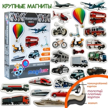 Набір магнітів Magdum Транспорт (ML4031-17 EN) - Pampik