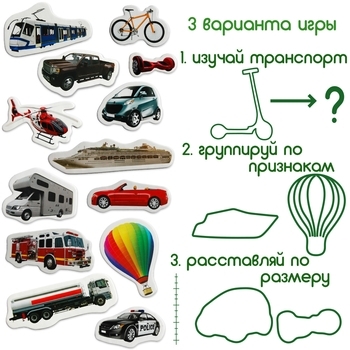 Набір магнітів Magdum Транспорт (ML4031-17 EN) - Pampik - 7