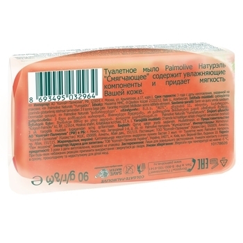 Мило Palmolive Свіжа малина, 90 г - Pampik - 2