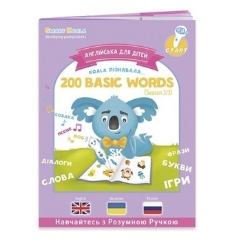 Набір інтерактивних книг Smart Koala English, 1,2,3 сезон (SKB123BW) - Pampik - 4
