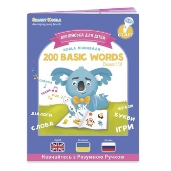 Набір інтерактивних книг Smart Koala English, 1,2,3 сезон (SKB123BW) - Pampik - 2
