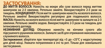 Маска для волос 4 в 1 Gliss Kur Performance Treat Питание для поврежденных, ослабленных волос, 400 мл - Pampik - 5