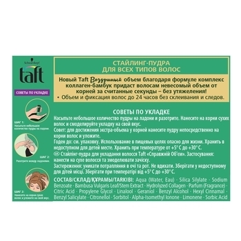 Пудра для укладкт Taft Об'єм і мегафіксація, 10 г - Pampik - 2