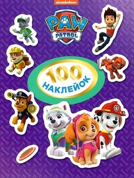 100 наліпок Paw Patrol, фіолетовий (121566) - Pampik