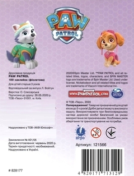 100 наліпок Paw Patrol, фіолетовий (121566) - Pampik - 3