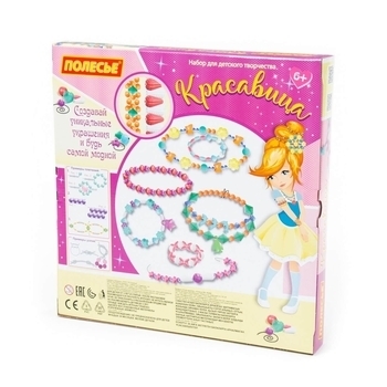 Набор бусин для творчества Polesie Красавица, в коробке, 511 эл. (78476) - Pampik - 6
