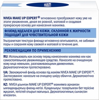 Увлажняющий флюид-основа под макияж Nivea Make Up Expert, 50 мл - Pampik - 4