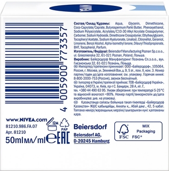 Увлажняющий флюид-основа под макияж Nivea Make Up Expert, 50 мл - Pampik - 3