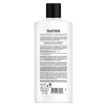 Бальзам Syoss Keratin Блакитний Лотос, для ламкого волосся, 440 мл - Pampik - 2