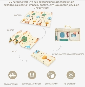 Дитячий двосторонній складаний килимок Poppet Тигреня в лісі і Молочна ферма, 200х180 см (PP001-200) - Pampik - 11