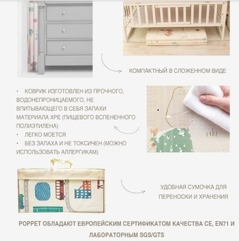 Дитячий двосторонній складаний килимок Poppet Тигреня в лісі і Молочна ферма, 150х180 см (PP001-150) - Pampik - 13