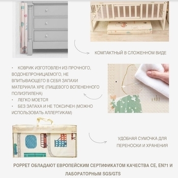 Дитячий двосторонній складаний килимок Poppet Парк і Прогулянка ведмежат, 200х180 см (PP002-200) - Pampik - 14