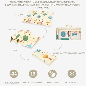 Дитячий двосторонній складаний килимок Poppet Світ тварин і Графічний космос, 200х180 см (PP004-200) - Pampik - 12