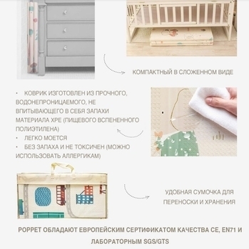 Дитячий двосторонній складаний килимок Poppet Пригоди ведмедиків і Танець панд, 200х180 см (PP003-200) - Pampik - 13