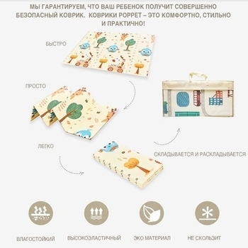 Дитячий двосторонній складаний килимок Poppet Прогулянка і Дорожні подорожі, 150х180 см (PP006-150) - Pampik - 11