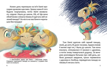 Хаппі та її суперсила - Бова И. - Pampik - 2