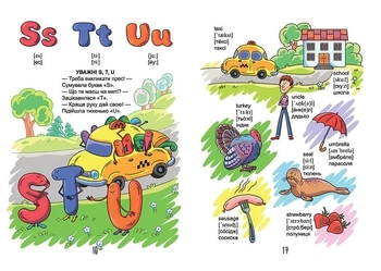 Обо всем на свете. English для детей - Борзова В.В. - Pampik - 2