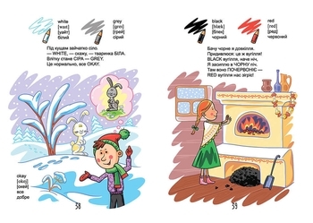 Обо всем на свете. English для детей - Борзова В.В. - Pampik - 4