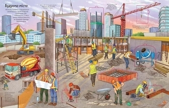 Цікаве всередині. Місто - Елеонора Барзотті - Pampik - 2