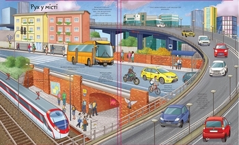 Цікаве всередині. Місто - Елеонора Барзотті - Pampik - 4