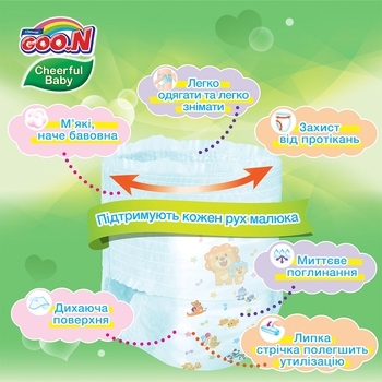 Підгузки-трусики Goo.N Cheerful Baby L (8-14 кг), 48 шт. - Pampik - 7