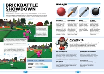 Roblox. Найкращі батальні ігри - Pampik - 4