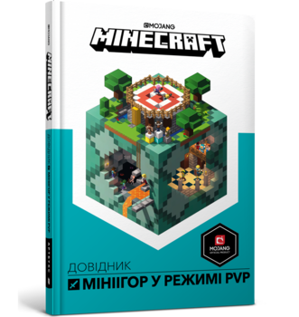 Minecraft. Справочник миниигр - Стефани Милтон, Крейг Джелли - Pampik