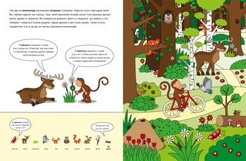 Подорожуючи із Семом - Лізелот Верштееґ - Pampik - 4