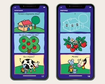 Мой смартфон. 3-4 года. Веселые занятия - Сильвия Альберт, Вирджиния Чодо - Pampik - 4