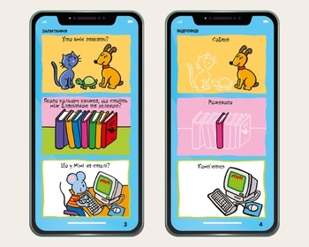 Мій смартфон. 3-4 роки. Кольори та форми - Сільвія Альберт, Вірджинія Чодо - Pampik - 4