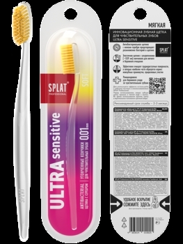 Зубная щетка Splat Professional Ultra Sensetive Soft, мягкая, желтый - Pampik - 3