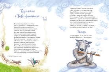 Байки - Сковорода Григорій - Pampik - 2