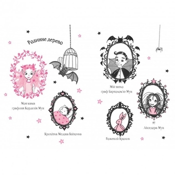 Айседора Мун іде на ярмарок - Мункастер Г. - Pampik - 3