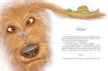 Байки - Сковорода Григорій - Pampik - 3