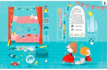 Агов! Де ти, Чарівний Принце - Місслен Сільві, Піу Амандін (918557) - Pampik - 3