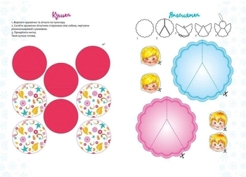 Christmas sticker book. Пісні про святого Миколая - Гуменна Л.М. - Pampik - 4