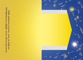 Christmas sticker book. Колядки - Гуменна Л.М. - Pampik - 4