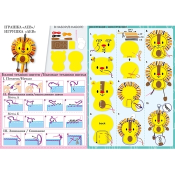 Набор для творчества Avenir Шитье топпера для ручки Лев (CH191696) - Pampik - 5